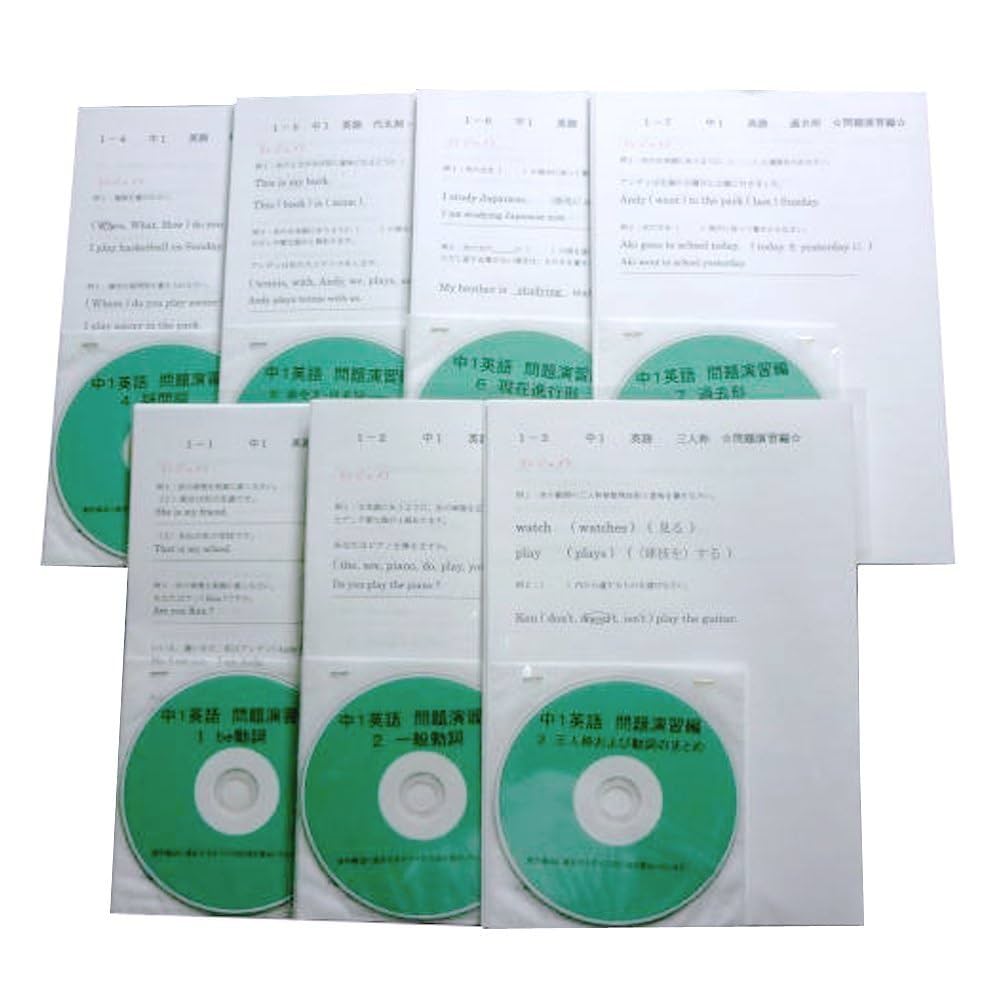 家庭教師 教材 中１ Amazon.co.jp: 家庭教師さくら 中学 数学 教材 中学 数学 問題集